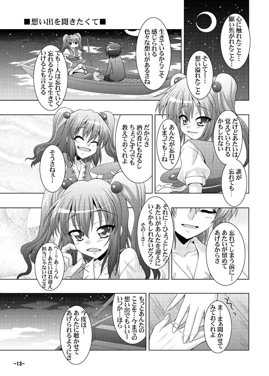 巫女、鬼、鬼、死神Σφ三φ三φ三φ(:3」∠)_もう同居人の様なものだったり未来の同僚候補だったり
#和服の日 