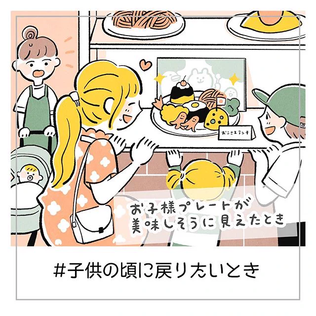 ルクア大阪さんのInstagram「トキメキデパート」に、イラストを描かせていただきました。4枚掲載されているのでぜひ御覧ください?冨田マリーのお仕事 