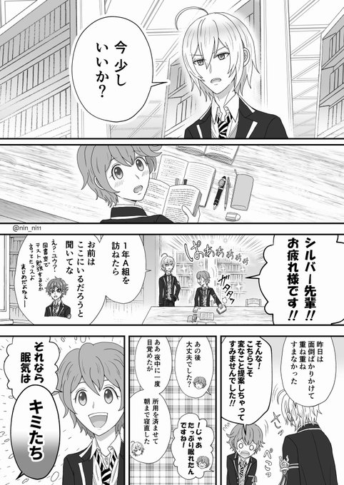 シル監♀
⚔?
※創作男装監督生、個性強め

『共感メモリー!』
前回(https://t.co/mbllzWA97s)の続きのきっかけ漫画です

※引き続き二章と三章の間の出来事
※⚔君幼少期&amp;色々と捏造

あともう一話だけ続きます?

(1/3)+おまけ 