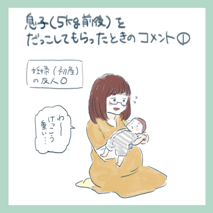 今日は描けなかったので昔描いて発表しそびれていたやつを貼るね?
#育児漫画 #育児絵日記 