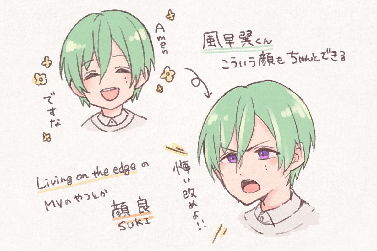 巽くんのこういうとこいいよねって 