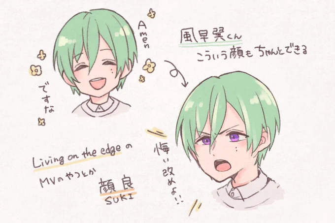 巽くんのこういうとこいいよねって 