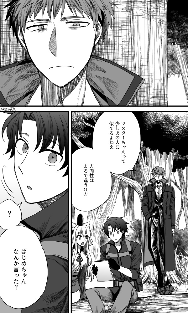 斎藤一と純粋な人。土方さんのいないカルデア。 