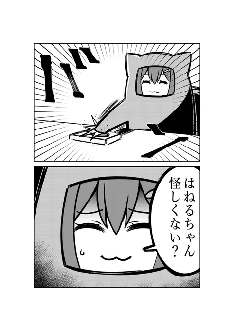 #ギャラクシー八つ墓村 