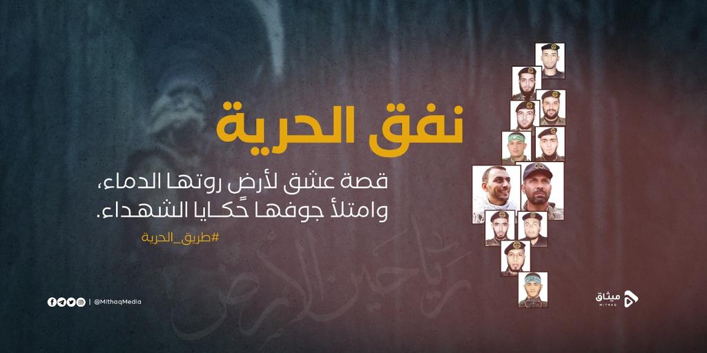 Ibrahem74686558's tweet photo. #طريق_الحرية https://t.co/mVbqLkg0x5