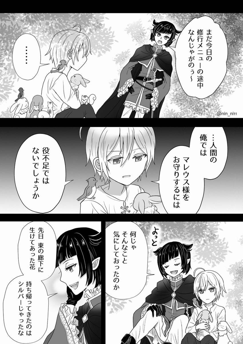 シル監♀
⚔?
※創作男装監督生、個性強め

『共感メモリー!』

※⚔君幼少期&amp;色々と捏造

(2/3) 