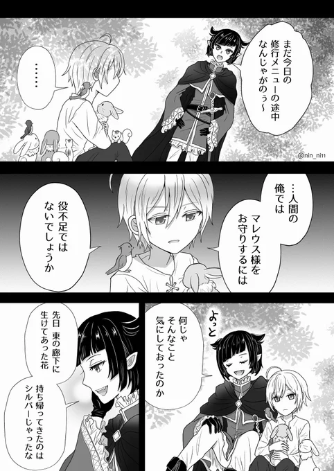 シル監♀
⚔?
※創作男装監督生、個性強め

『共感メモリー!』

※⚔君幼少期&amp;色々と捏造

(2/3) 