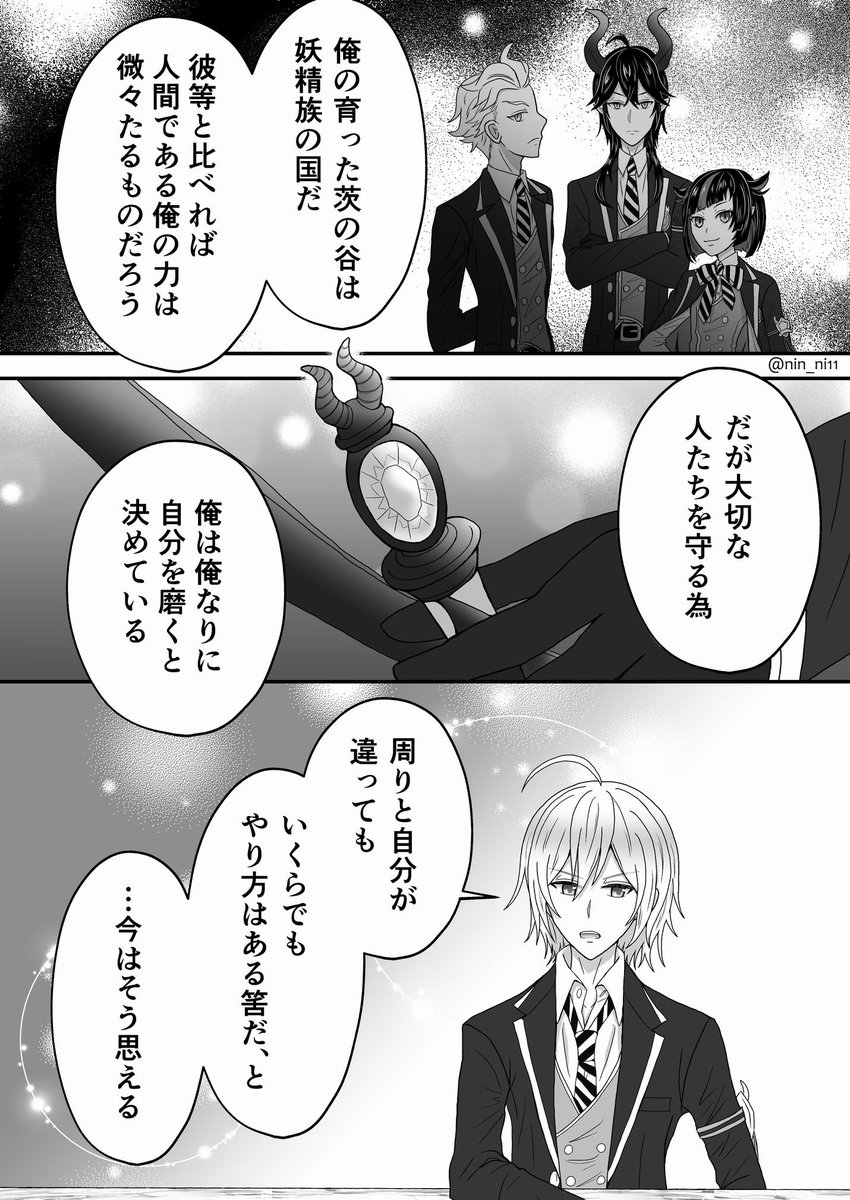 シル監♀
⚔?
※創作男装監督生、個性強め

『共感メモリー!』

※⚔君幼少期&amp;色々と捏造

(2/3) 