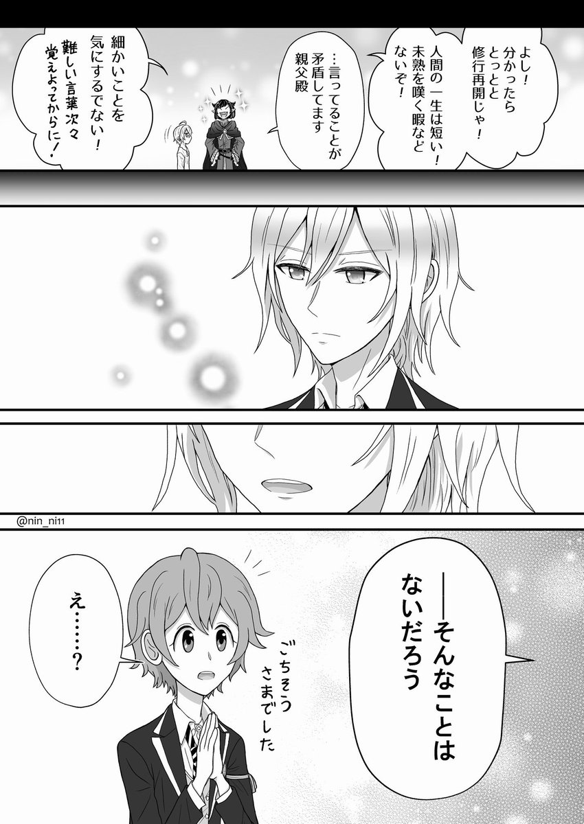 シル監♀
⚔?
※創作男装監督生、個性強め

『共感メモリー!』

※⚔君幼少期&amp;色々と捏造

(2/3) 