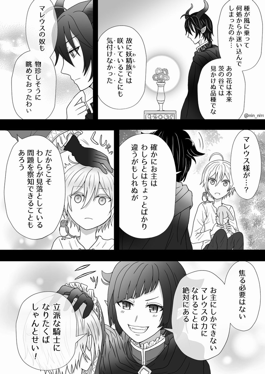 シル監♀
⚔?
※創作男装監督生、個性強め

『共感メモリー!』

※⚔君幼少期&amp;色々と捏造

(2/3) 