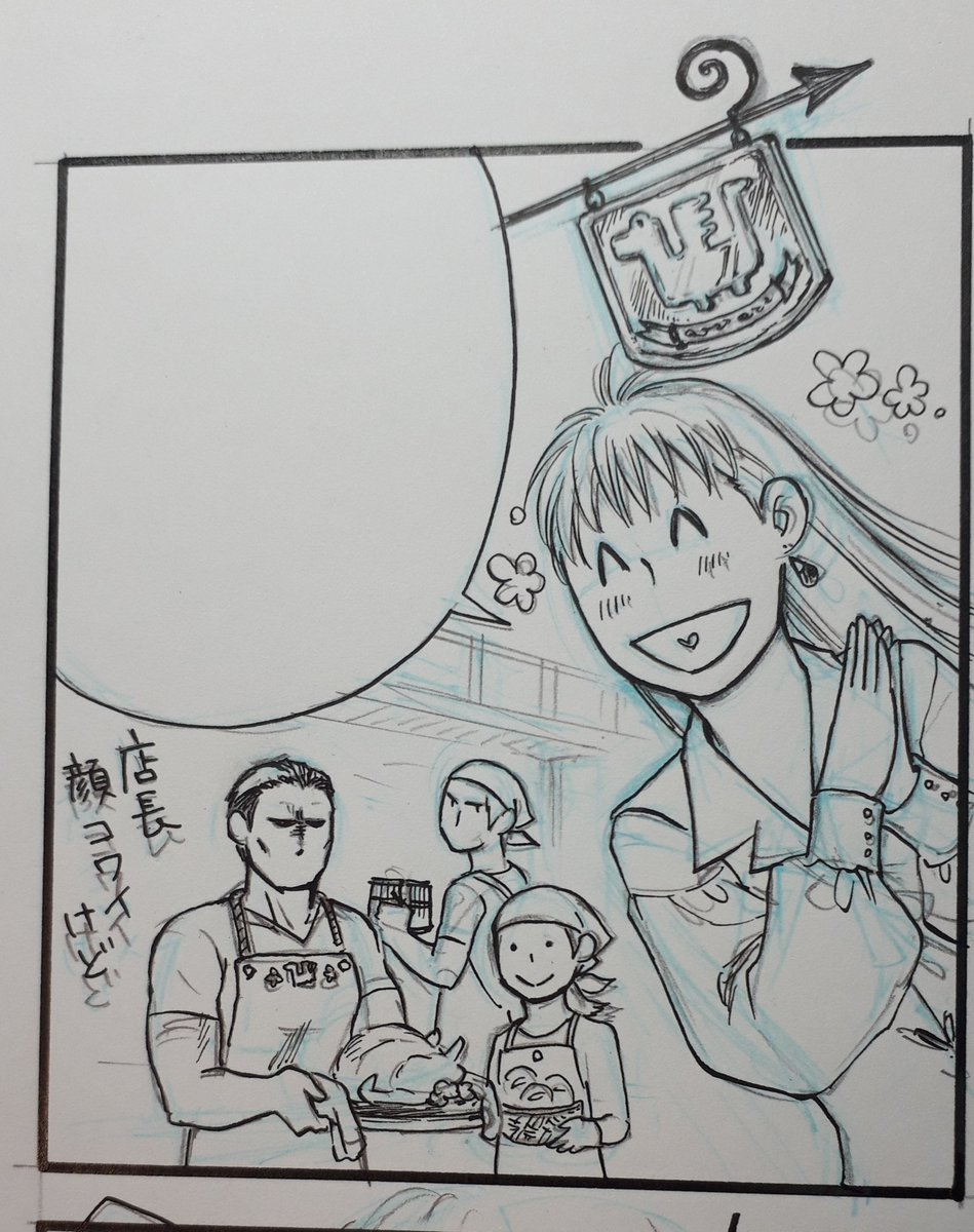 人物(小)ペン入れ29p到達。2日休指してました。指の違和感は無理して悪化する前に休めるのが一番だと経験上知っています…。小さくちょこちょこ登場する店長が気に入っています。#白い竜 