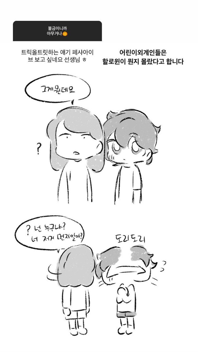 인스타질문받는중 