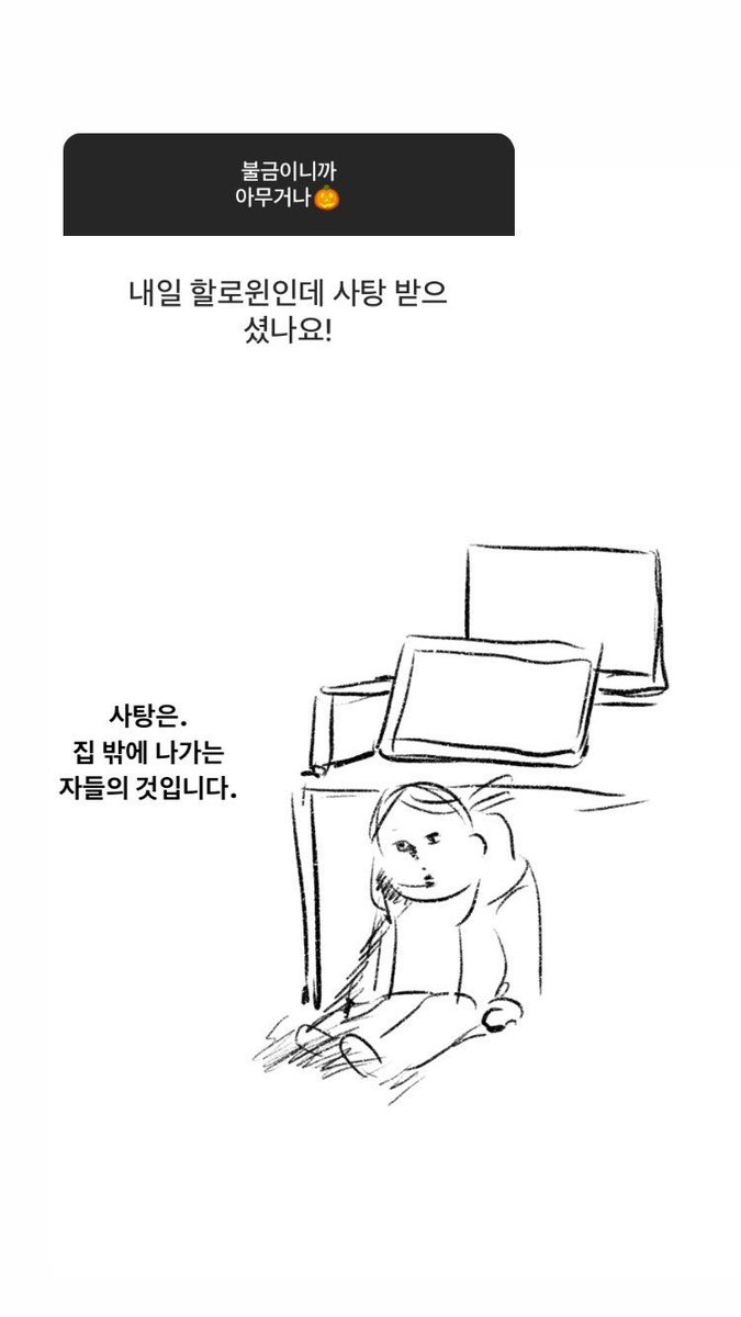 인스타질문받는중 