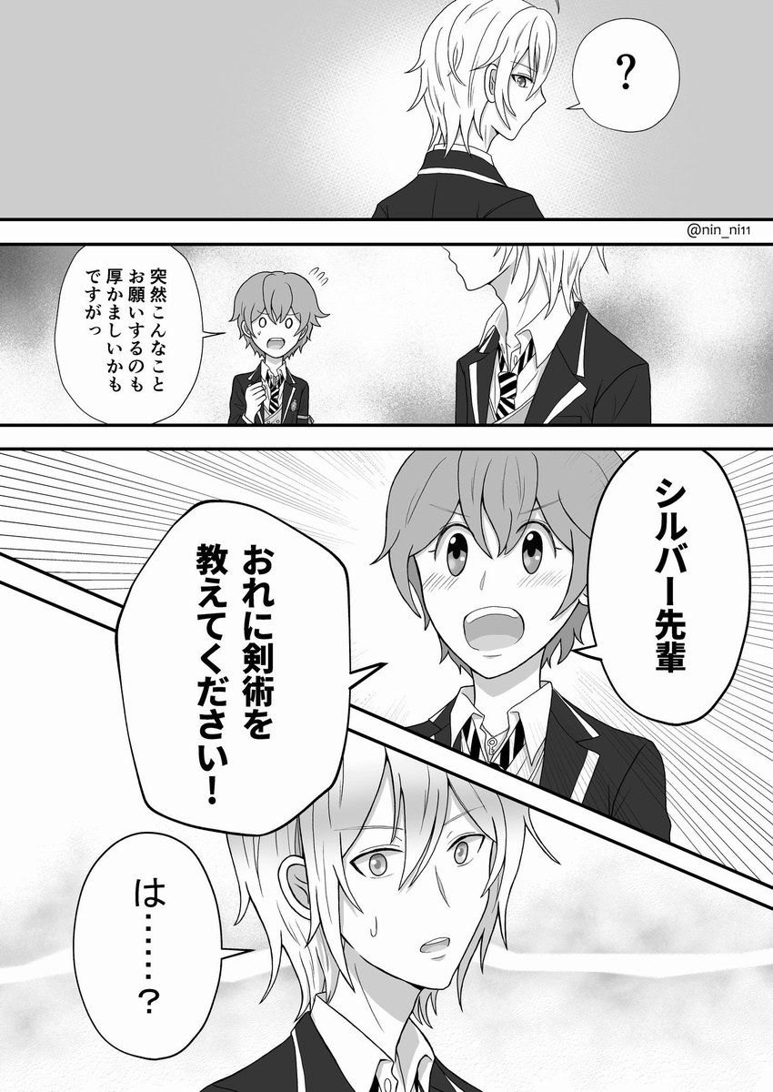 シル監♀
⚔?
※創作男装監督生、個性強め

『共感メモリー!』

今回はここまで。
リプにおまけ漫画くっつけます

(3/3) 
