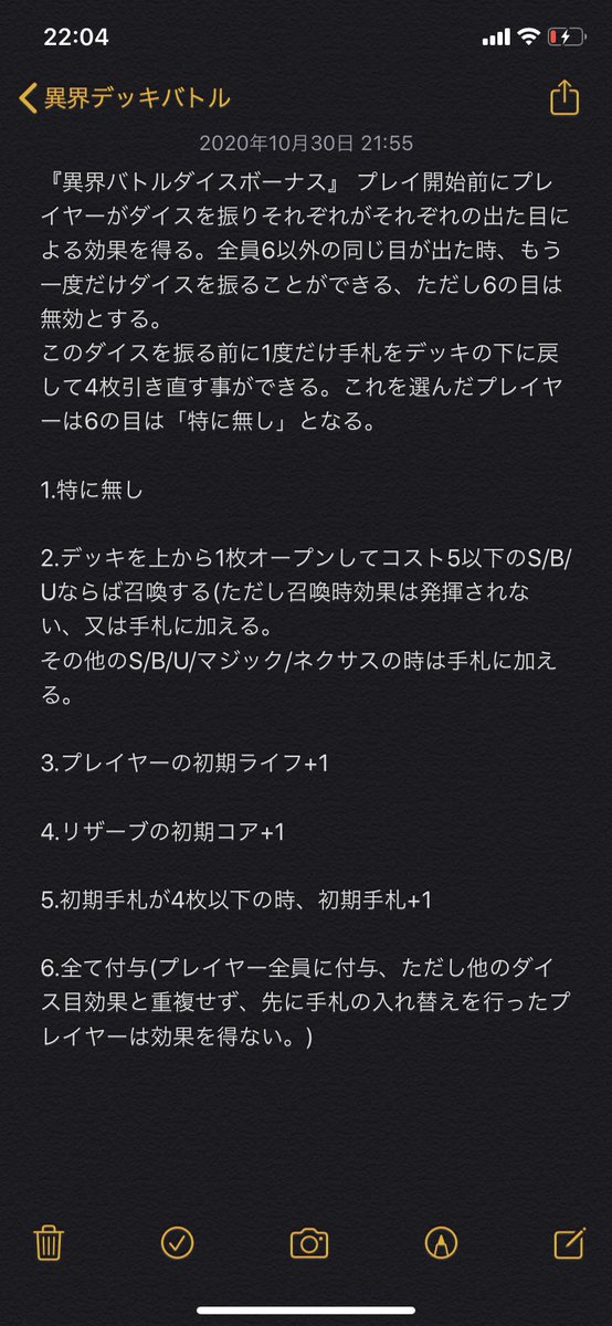 異界王フィード 12 30 バトスピ戦乱杯 外伝 Ikaiking Feed Twitter