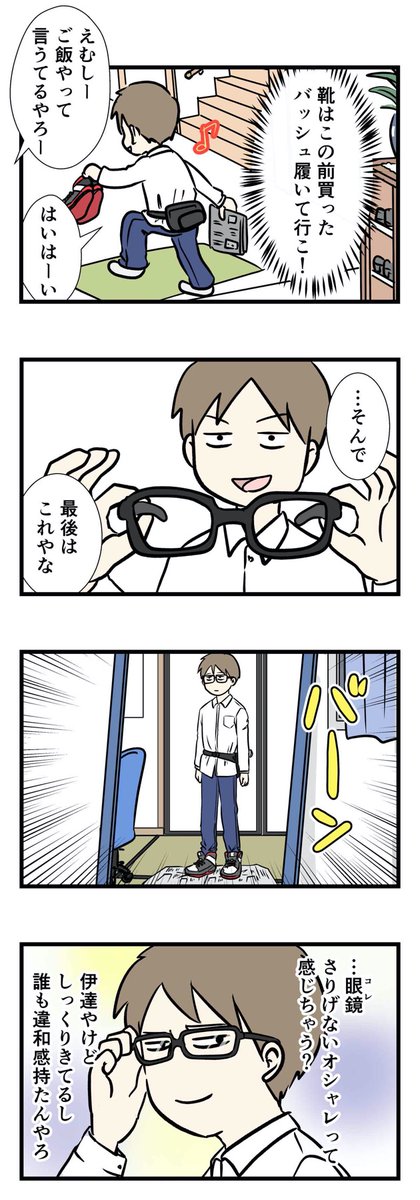 90年代に中学生だった旦那の投げ捨てたい思い出
#コミックエッセイ 