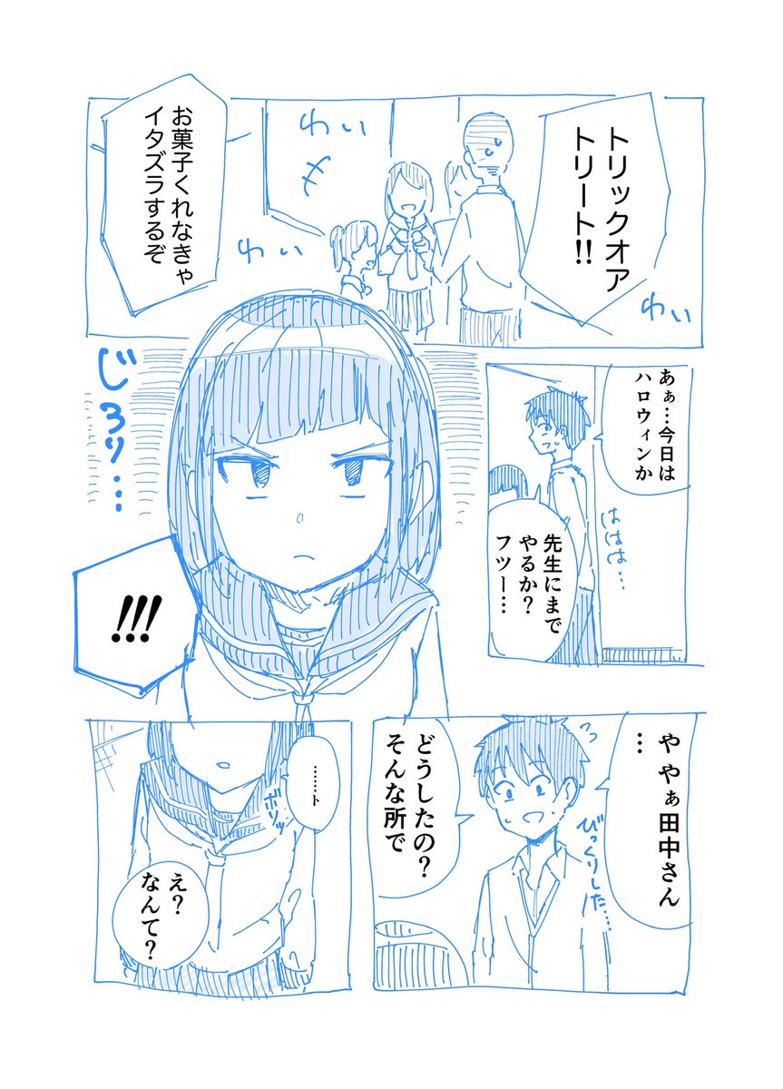去年のハロウィン漫画です 