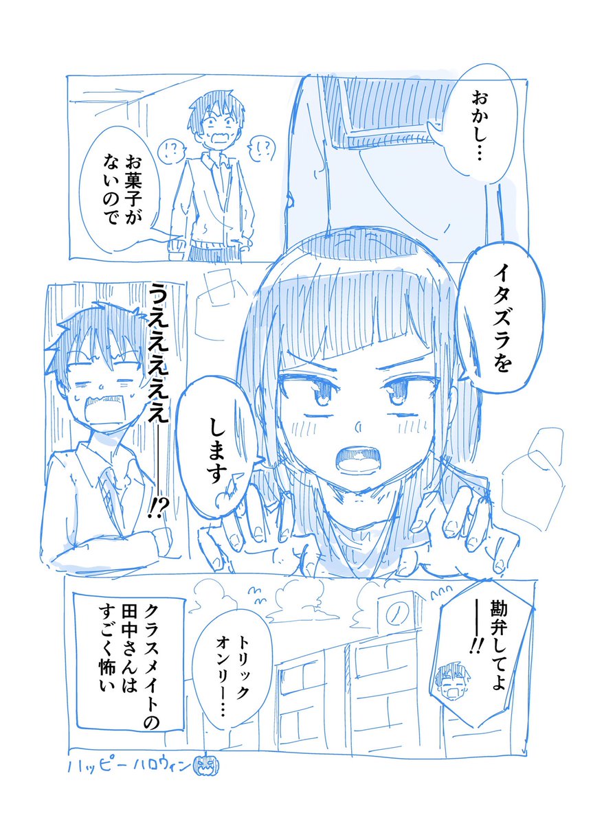 去年のハロウィン漫画です 