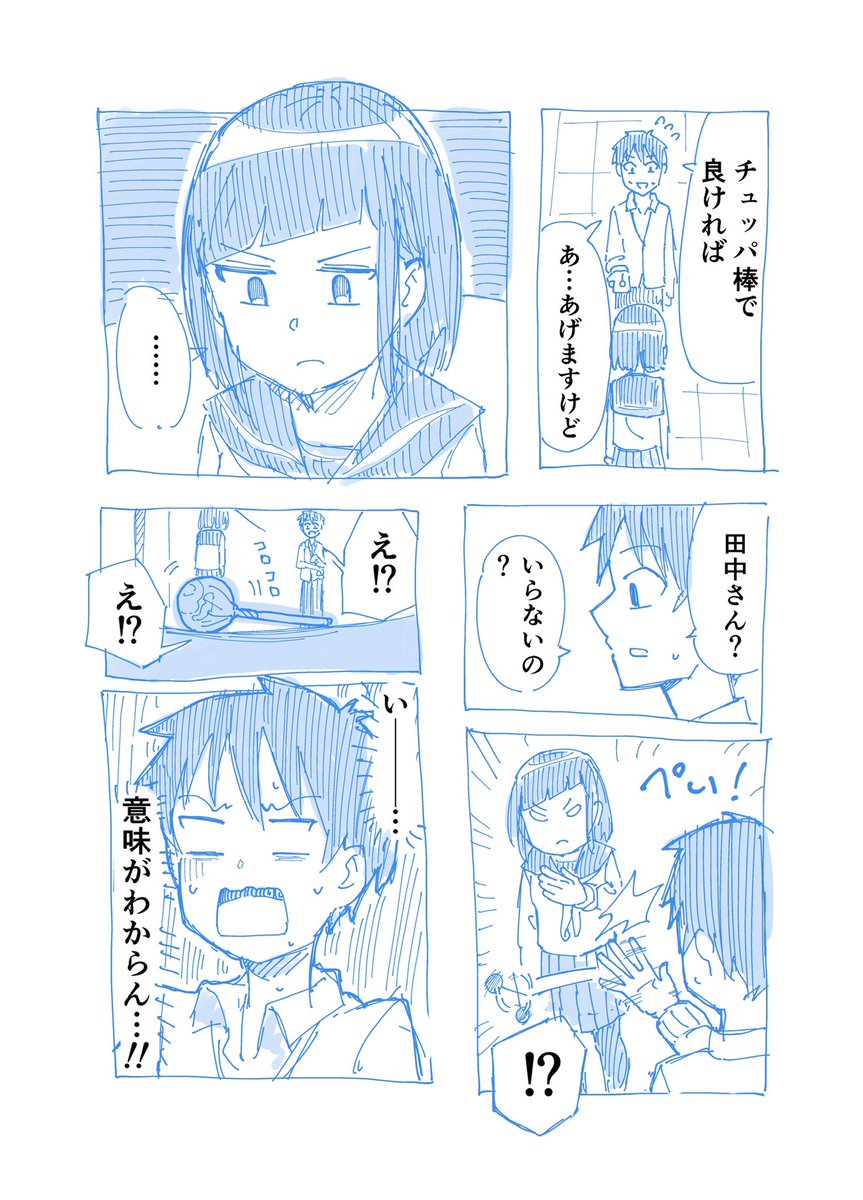 去年のハロウィン漫画です 