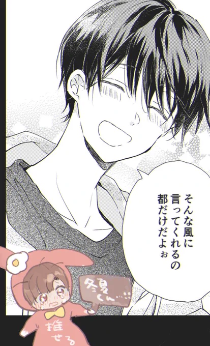 都ご褒美クエスト #ハレルヤベイビー 