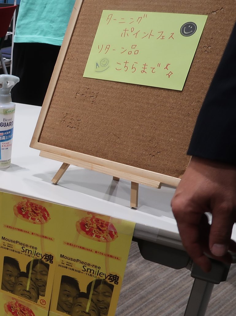 chevron_o's tweet photo. そして #まうす さんの #スマ魂 に行かれた #TPFes のクラファンの特製メンバーズカードを持ってる人は物販のDVDを売ってる所へ
個人的にはこのリターン品で最初にいただいたのがこちらです
中身は貰った人、これから貰う人のドキドキを奪わないようにナイショですw
観劇しに行くさらなる楽しみかも♬ https://t.co/zIRq9TwFbV