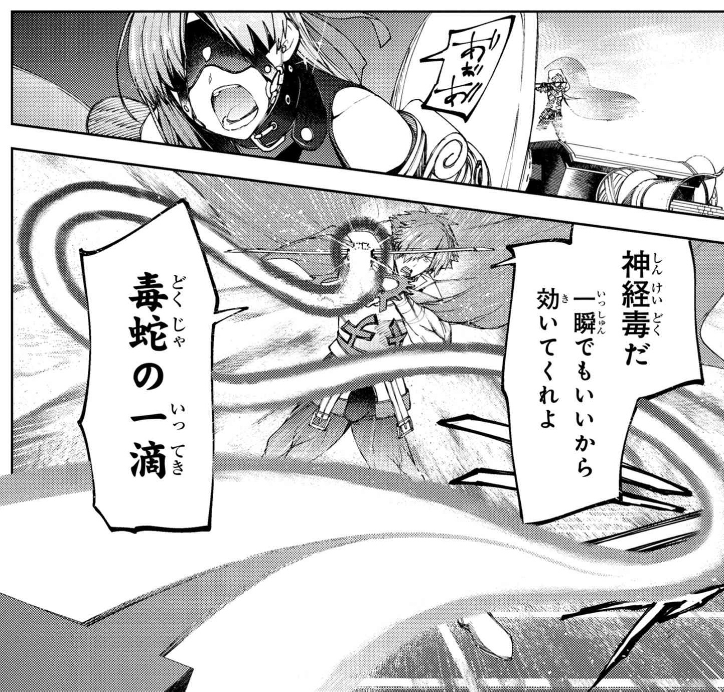 Type Moonコミックエース公式 最新話更新 Fgo Eor 亜種特異点ex 深海電脳楽土ｓｅ ｒａ ｐｈ 16話 3 カズラドロップが道を開き 藤丸たちはパッションリップの下へ 皆で力を合わせ 藤丸の手が届く T Co T0srryf4wx コミックス1 3巻