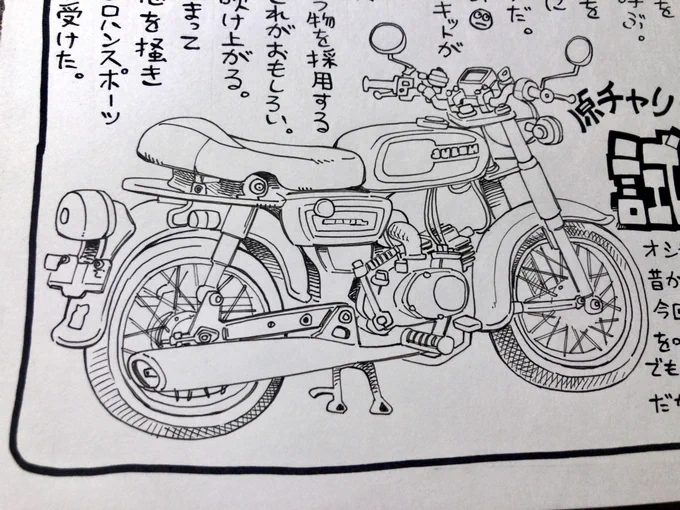 試乗日記次回予告? 