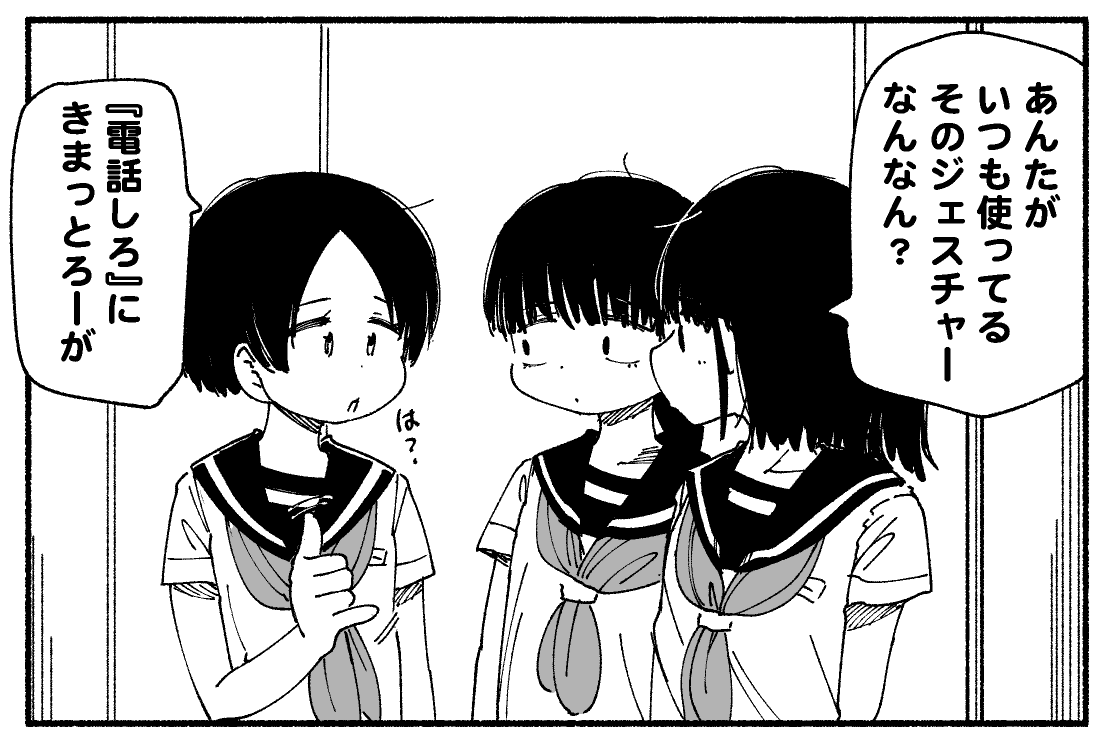 古(いにしえ)のジェスチャーを使う女の子 