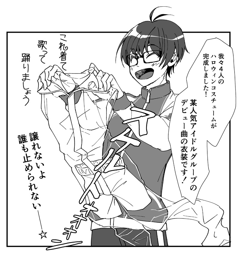 ボツネタを1コマに纏めた江のハロウィン 