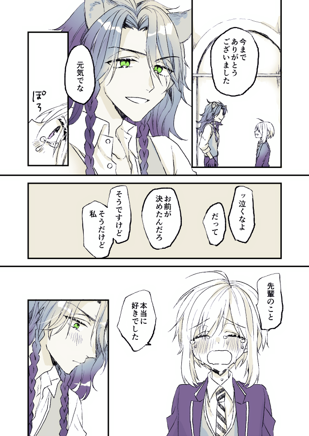 #twstプラス
レオ監♀(??)
※監督生♀顔あり/男装
※付き合ってる

元の世界に帰ると決めた監♀と、それを笑顔で見送ろうとしたレの話 