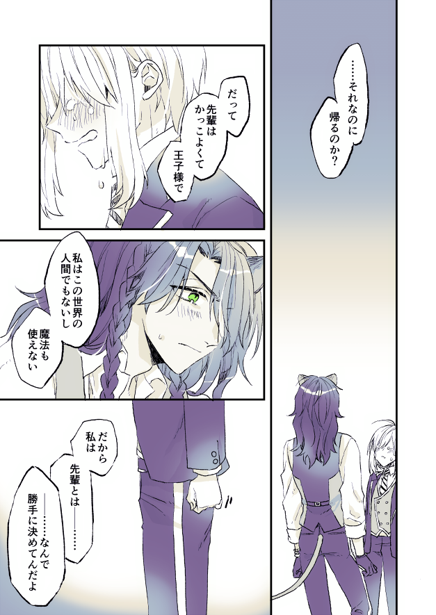 #twstプラス
レオ監♀(??)
※監督生♀顔あり/男装
※付き合ってる

元の世界に帰ると決めた監♀と、それを笑顔で見送ろうとしたレの話 
