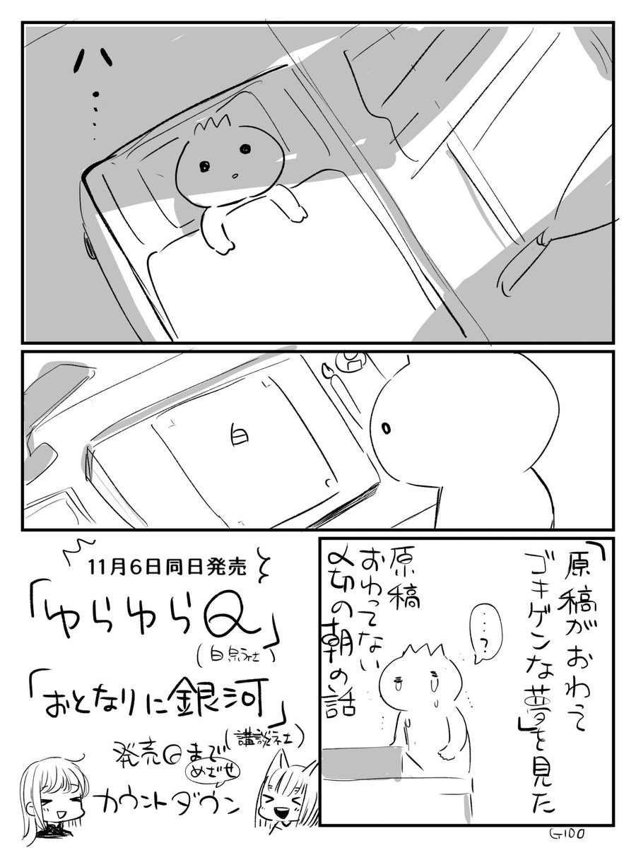 かなしい絵日記(明日はもうちょっとちゃんと宣伝絵とか用意します)(おわったよ!) 