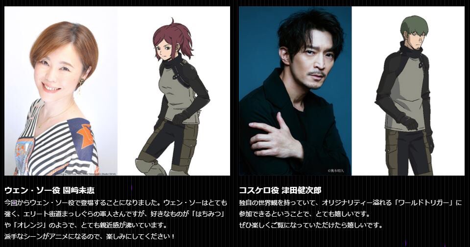 ワールドトリガー 総勢30名超の豪華キャストボイスコメントが始動 21 1 9アニメ放映開始 4ページ目 Togetter