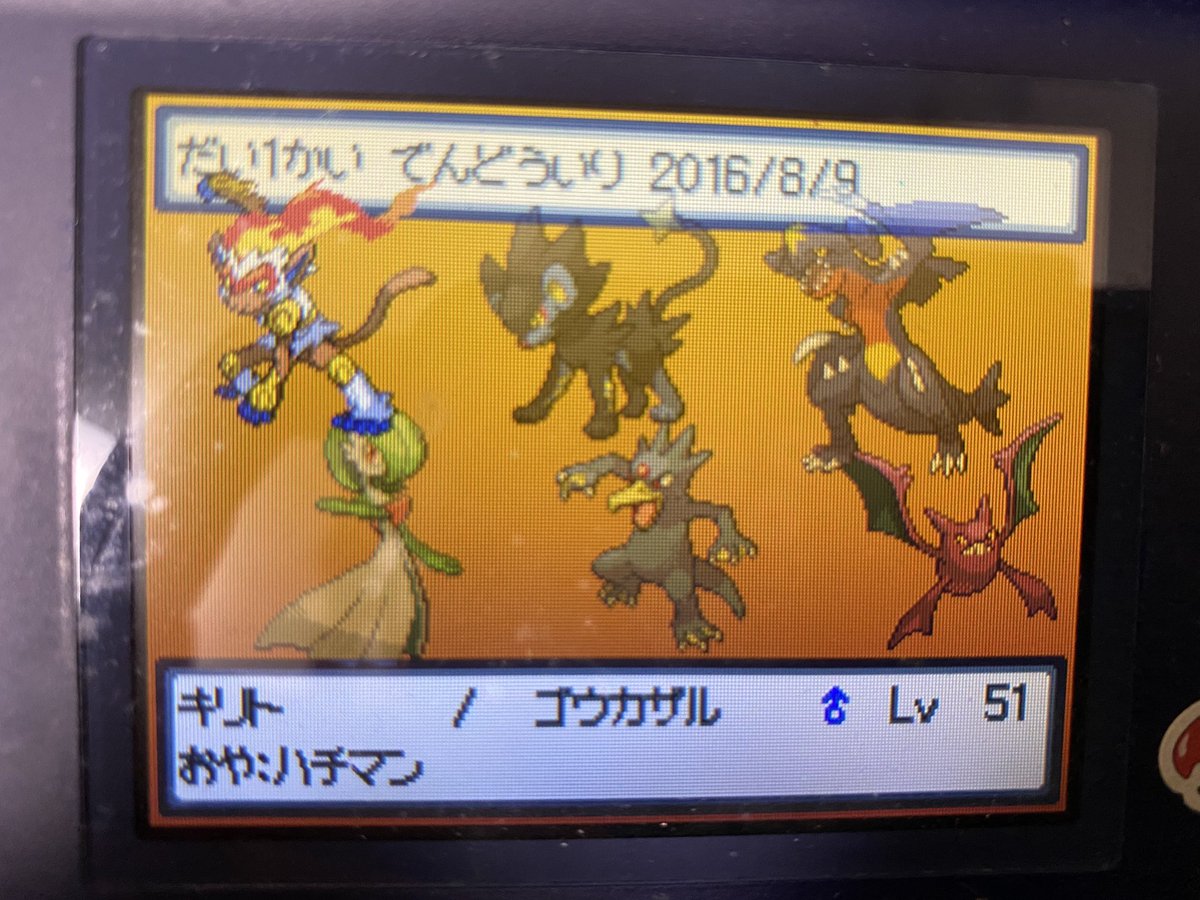 かんばらい 歴代ポケモンの初殿堂入りのパーティー見て懐かしむやつやってる ダイヤモンド プラチナ Bw Bw2の順 T Co 9kidi9ciam Twitter