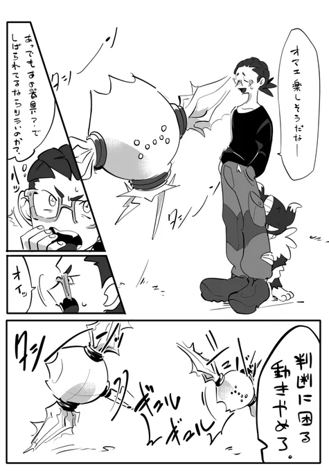 性格はのうてんきだった 