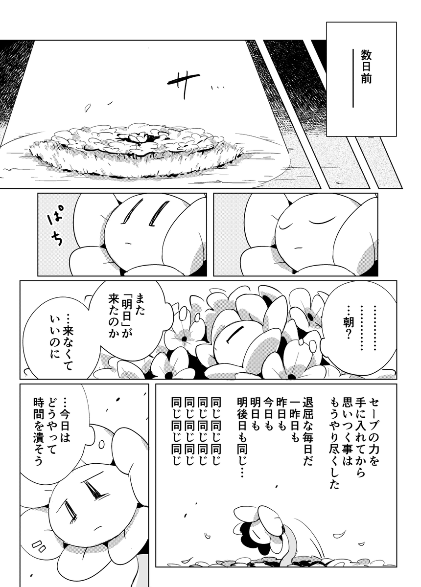 【11/1 きみの選択。3】新刊サンプル | まみむ #pixiv https://t.co/WCKR7yPJbG 原作のGとは全く関係のない、花が終始一人でスケベしているだけの√です。スケベシーンはpixivにあります。よろしくお願いします…!🌻
#きみせん3お品書き #きみの選択3お品書き #UTdr同人