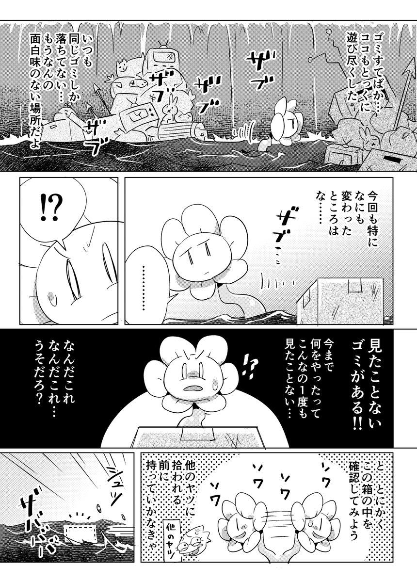 【11/1 きみの選択。3】新刊サンプル | まみむ #pixiv https://t.co/WCKR7yPJbG 原作のGとは全く関係のない、花が終始一人でスケベしているだけの√です。スケベシーンはpixivにあります。よろしくお願いします…!🌻
#きみせん3お品書き #きみの選択3お品書き #UTdr同人