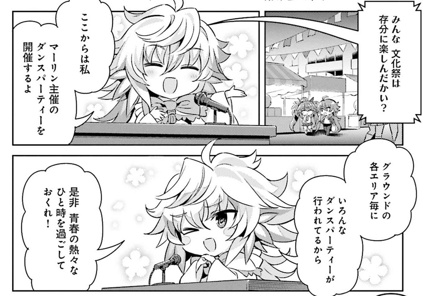 Type Moonコミックエース公式 最新話更新 Type Moon学園 ちびちゅき 44限目 文化祭はダンスパーティへ ここからはマーリン主催のダンスパーティです T Co Cb8wtikp3n 1 7巻発売中 T Co Type Moonコミックエース公式 最新話更新 Type Moon学園 ちびちゅき 44限目 文化祭はダンスパーティへ ここからはマーリン主催のダンスパーティです T Co Cb8wtikp3n 1 7巻発売中 T Co
