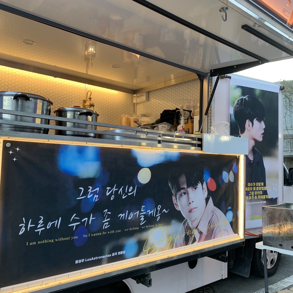 ong_los's tweet photo. Today we finally held the support event for Seongwu. We are so glad that he enjoyed the foods and drinks, and liked the design of the pictures very much. We eternally Love Ong❤️
Thank you @BlessingOsw and @blue_summerstar for your help. 
#옹성우 #OngSeongWu https://t.co/zB2D1t9rNZ