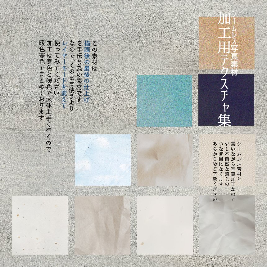 可惜夜の春 Twitterissa Clip Studio Assetsにシームレス写真素材 加工用テクスチャ集 投稿致しました 自分で撮影した写真をシームレス素材に仕上げました 浮世絵風グラデーションと合わせて加工に使っていただければ幸いです T Co Olm8sr0syt Clipstudio