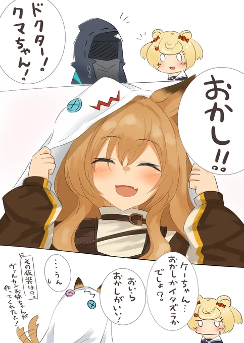 おかしをいっぱいもらえる日 