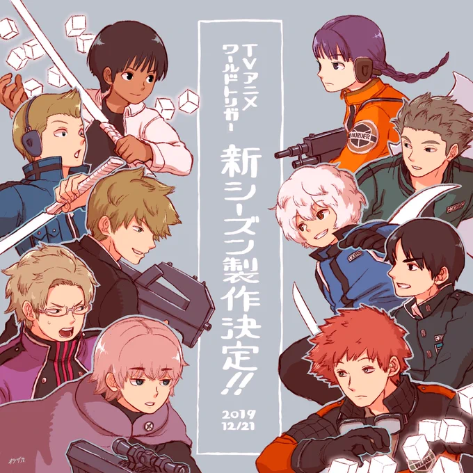 アニメ2期が本当に始まるぞ!!過去絵です!うおおおお
#ワールドトリガー 
