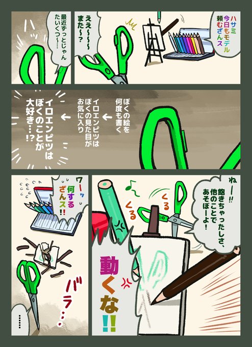 イロハサを描いてみたかった 