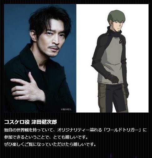 ワートリのガロプラ新キャスト判明‼️ コスケロ役が津田健次郎さんだよ