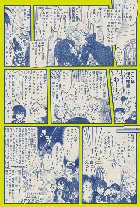 ヴィル監♀ 付き合ってる ⚠️イベネタ 