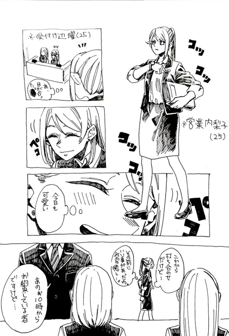再掲の社会人ようりこ
今回の本の出発点 