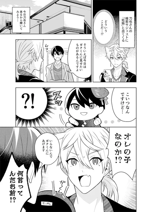 じぇ 