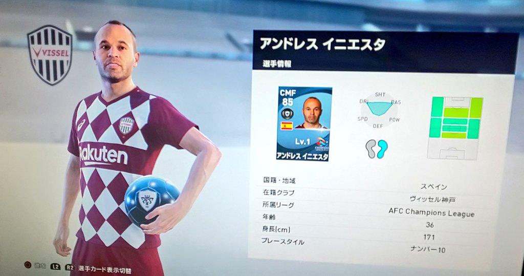 巧 なかむらゆり おっしゃイニエスタ ウイイレ21