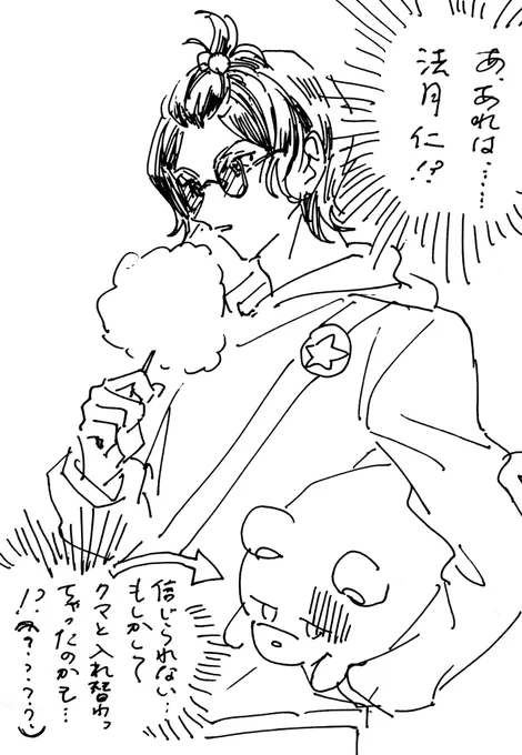 なんだこれは 