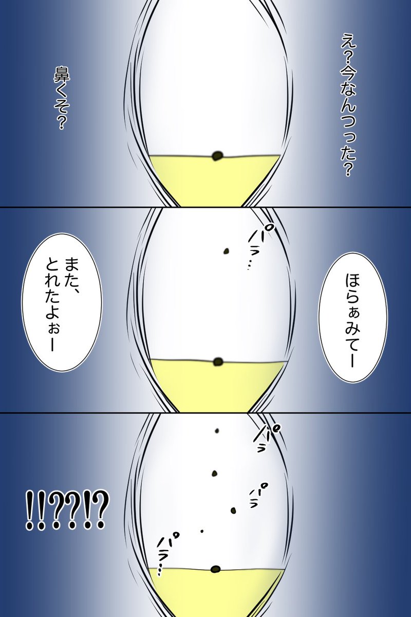 ある日の母の目覚め。
#漫画が読めるハッシュタグ
#育児絵日記
#すくパラトリプル総選挙
#ぱいん子